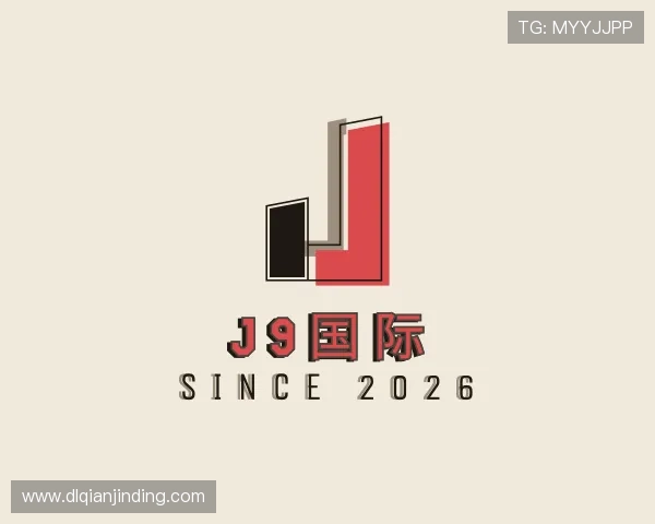 了解J9国际
